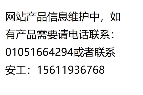 網(wǎng)站產(chǎn)品信息維護(hù)中